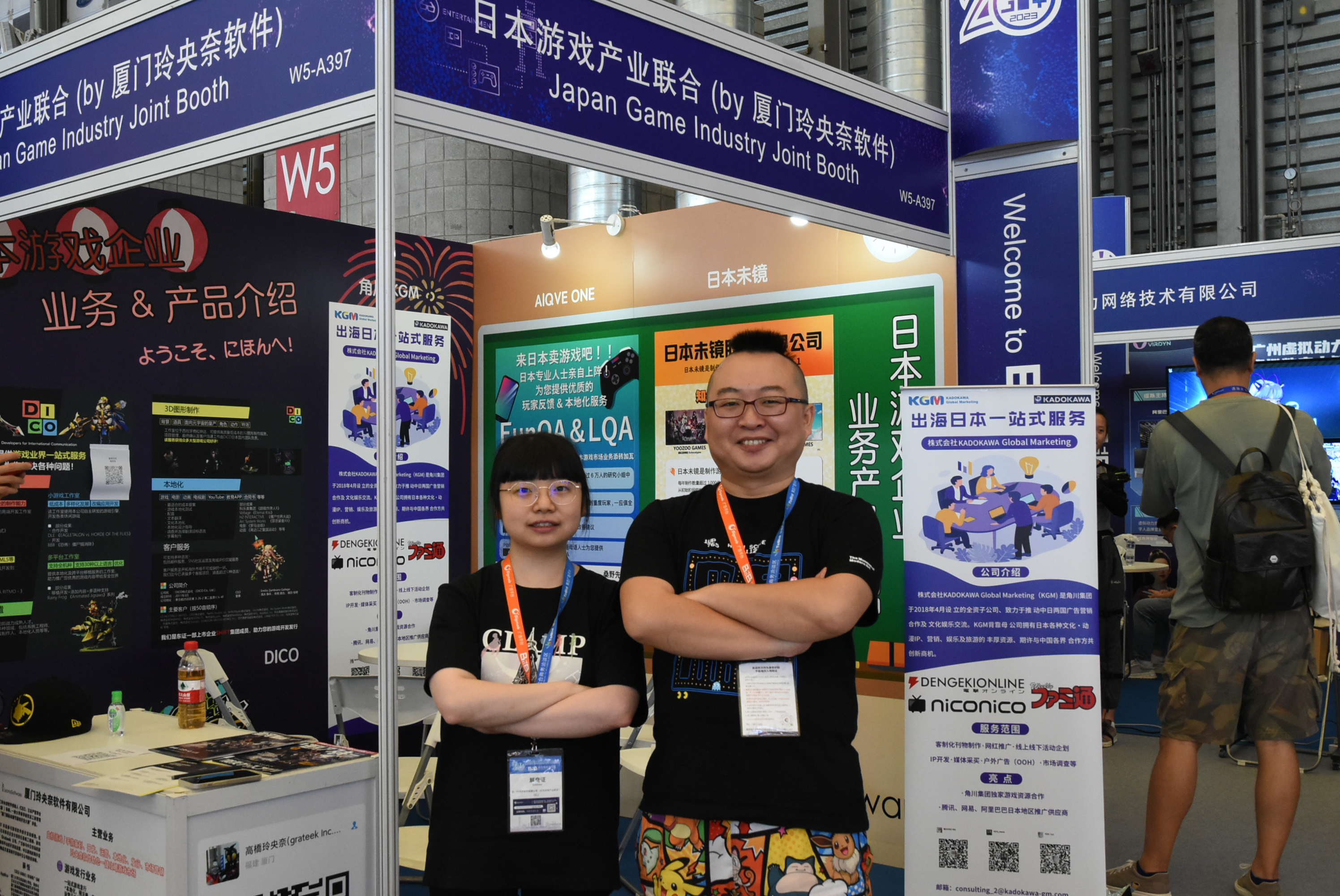 ChinaJoy2023 的訪談文章已公開！
