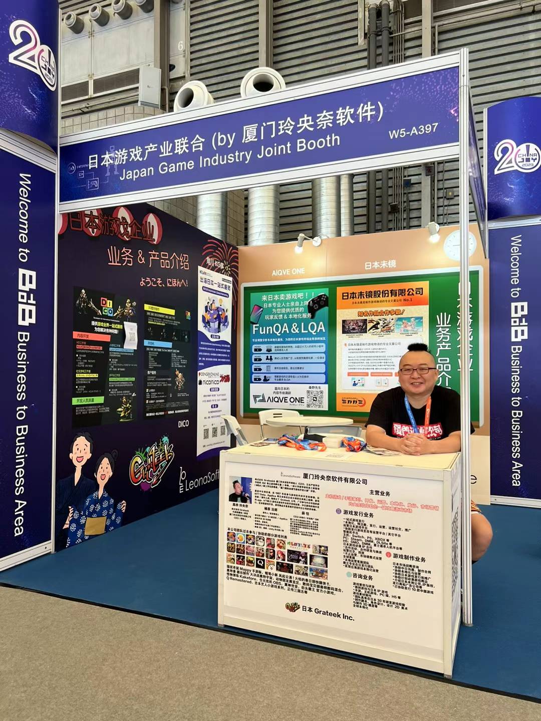 參展中國最大遊戲展會ChinaJoy2023！