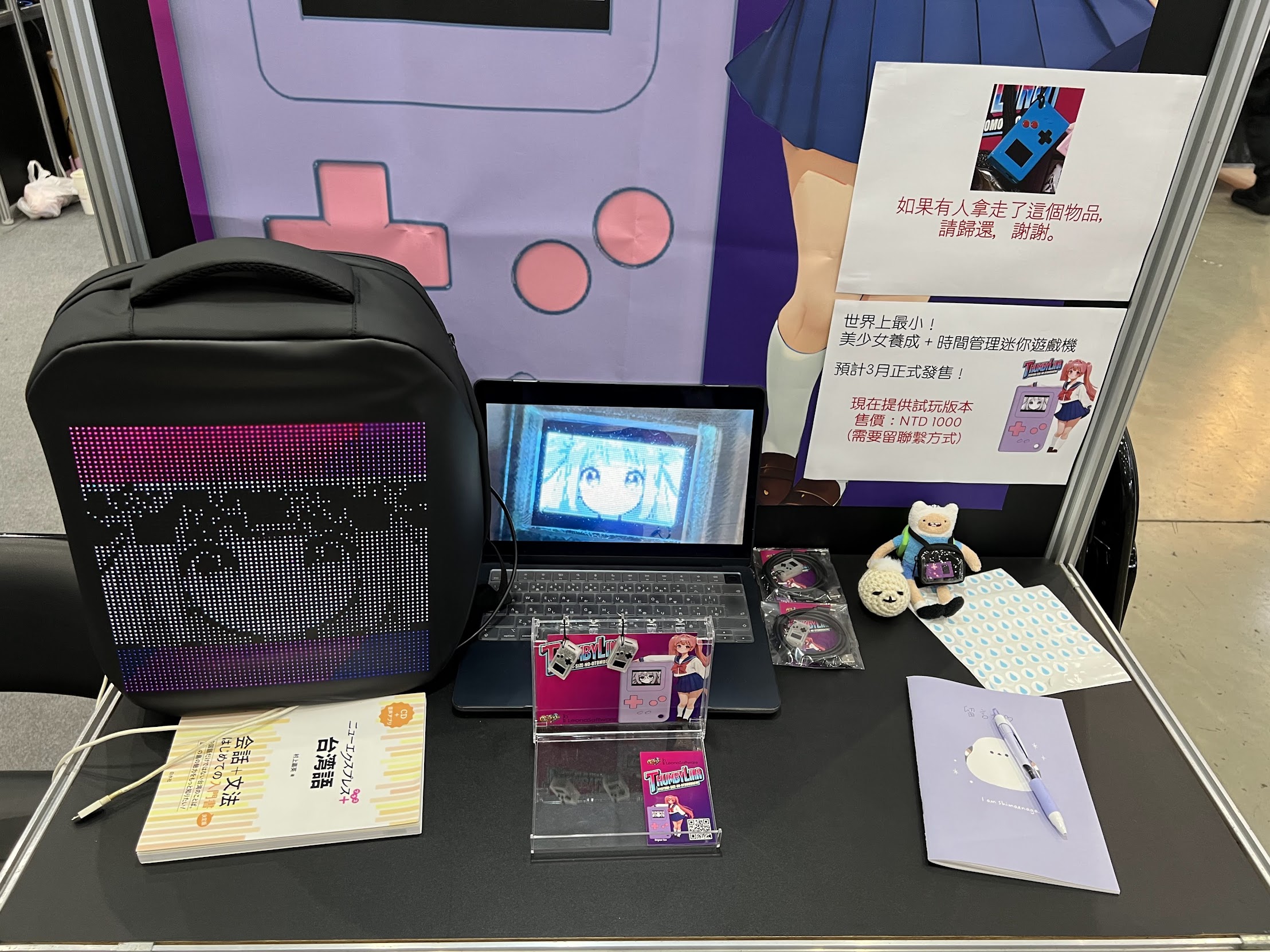 參展台北國際電玩展2025！