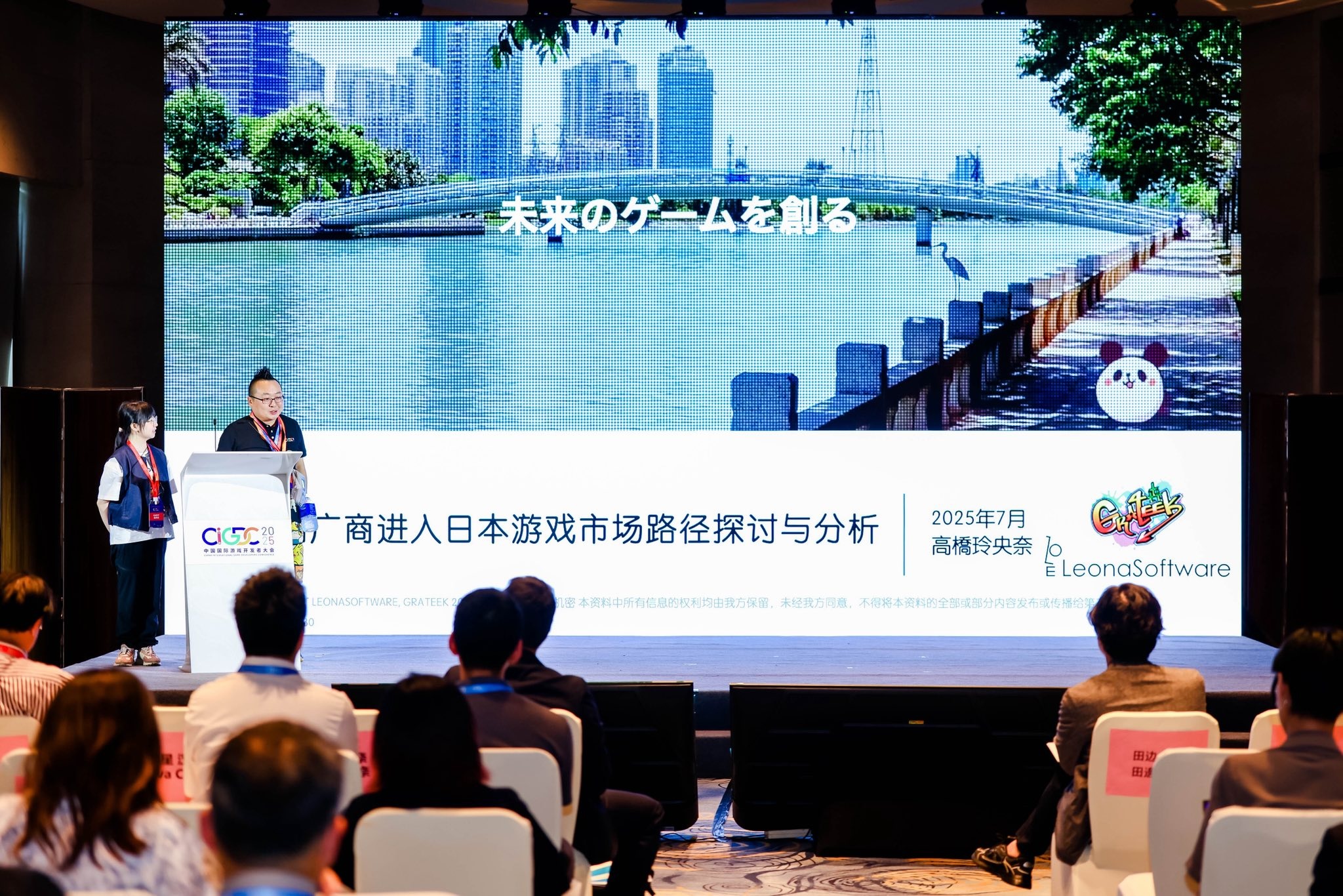 中国最大級のゲーム展示会「ChinaJoy 2025」出展および「CIGDC」日中交流セッション主催のご報告