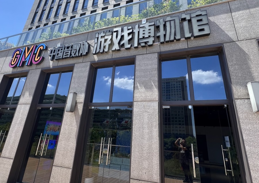 在GameMakers發表中國音數協遊戲博物館的觀展報導！
