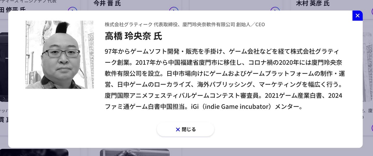 我被任命為TGS2025「Selected Indie 80」的評審！