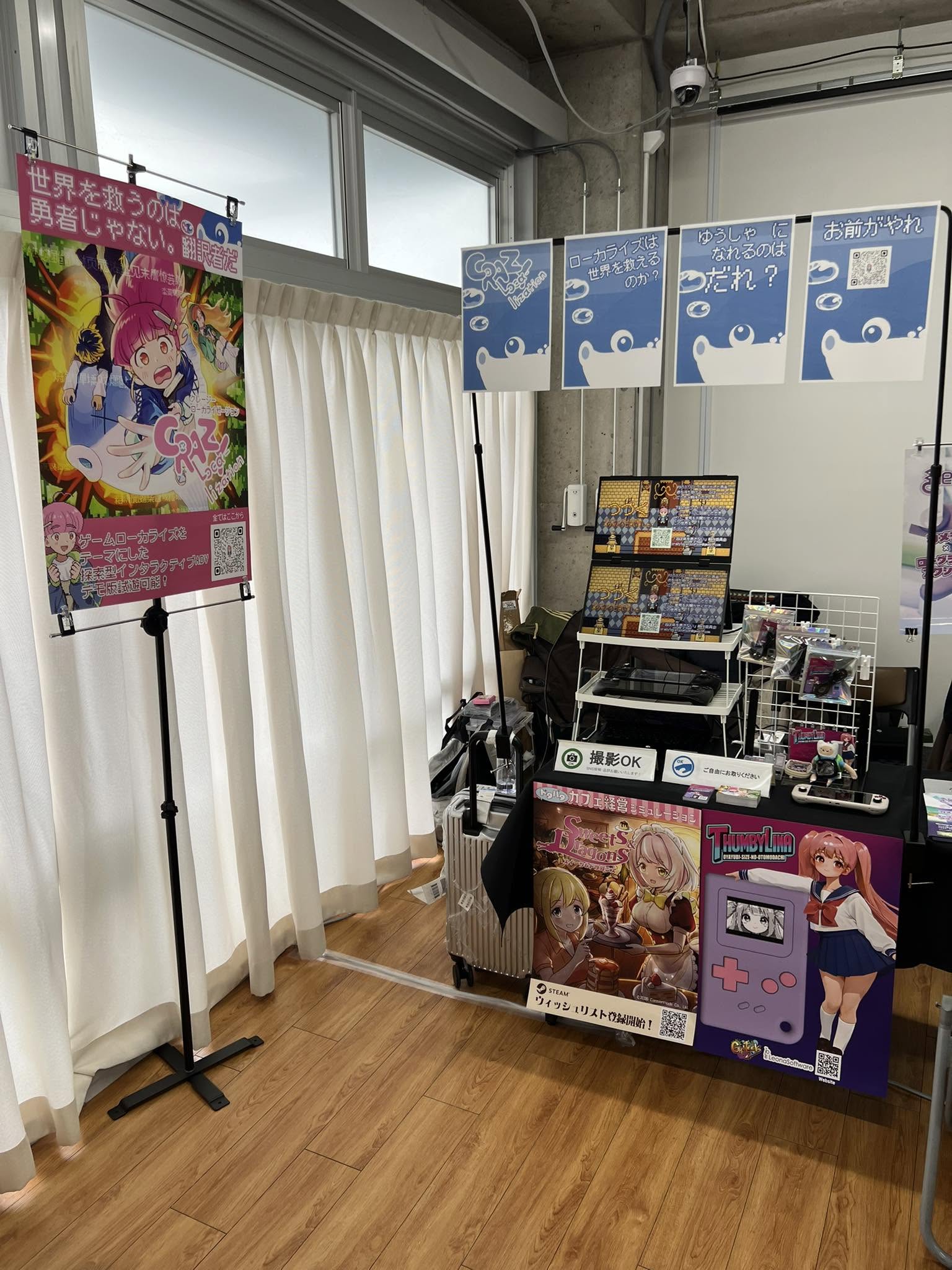 TOKYO INDIE GAMES SUMMIT 2026に4作品を出展しました